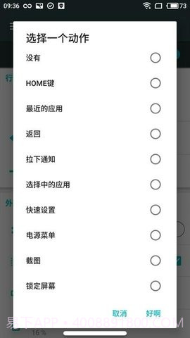 仿ios小横条(X Home Bar Free)截图3 仿ios小横条(X Home Bar Free)截图3