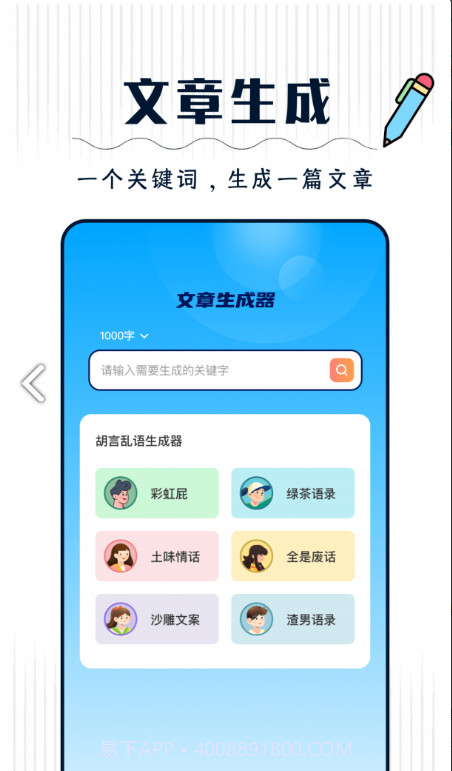 丫丫手写生成器截图3 丫丫手写生成器截图3