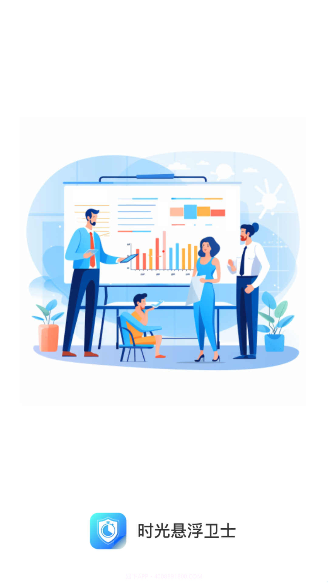 时光悬浮卫士截图2