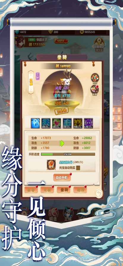 放置英雄传说截图4