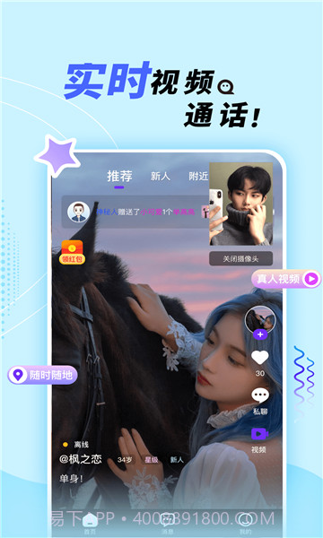 她盼官方版截图2 她盼官方版截图2