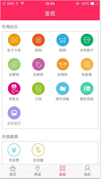 12580生活查询截图3 12580生活查询截图3