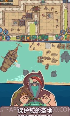 圣殿守护者截图1