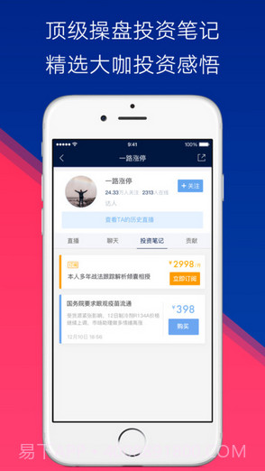 网易财经截图3 网易财经截图3