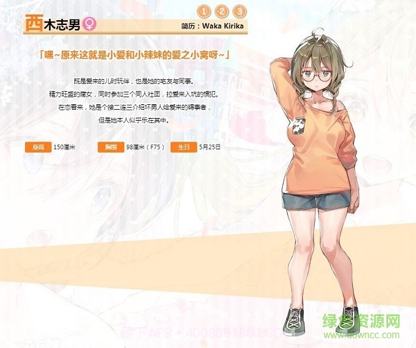 一生推不如一生恋汉化版截图2 一生推不如一生恋汉化版截图2