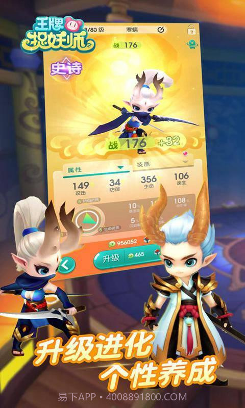 王牌捉妖师手游截图4 王牌捉妖师手游截图4