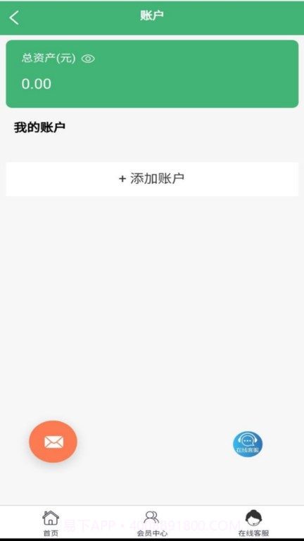 络可记账截图4 络可记账截图4
