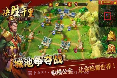 三国志决胜千里截图3 三国志决胜千里截图3