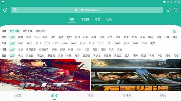 元宇宙影视截图2 元宇宙影视截图2
