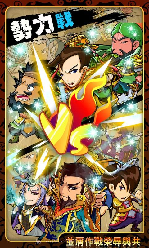 三国团战来了截图5 三国团战来了截图5