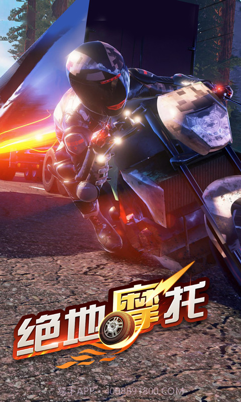 绝地摩托截图1 绝地摩托截图1