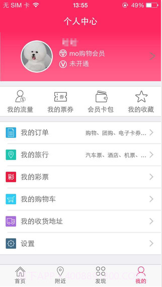 12580生活查询截图4 12580生活查询截图4