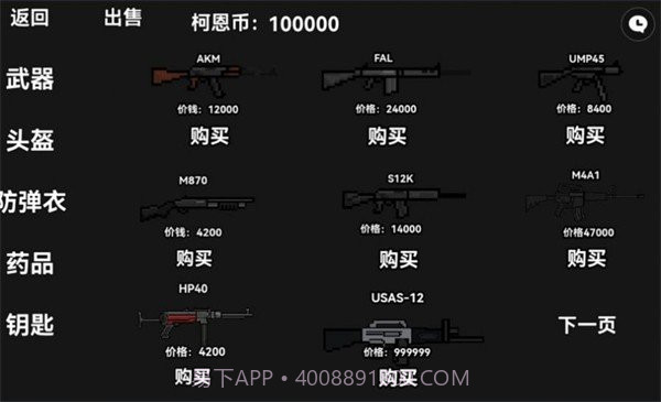 暗区突围2d版截图1