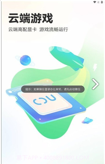 乐乐云游截图2