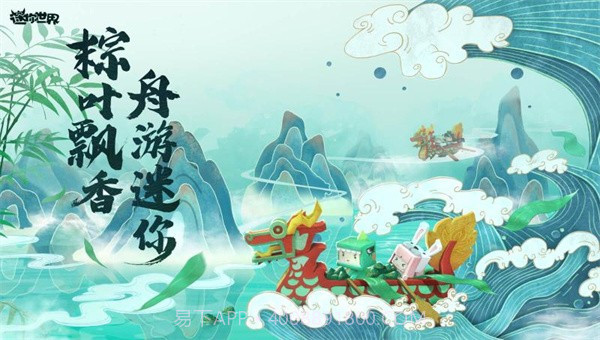 迷你世界2022截图1 迷你世界2022截图1