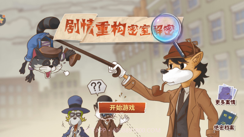 剧情重构密室解密软件截图3