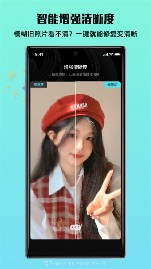 照片全能王截图3 照片全能王截图3