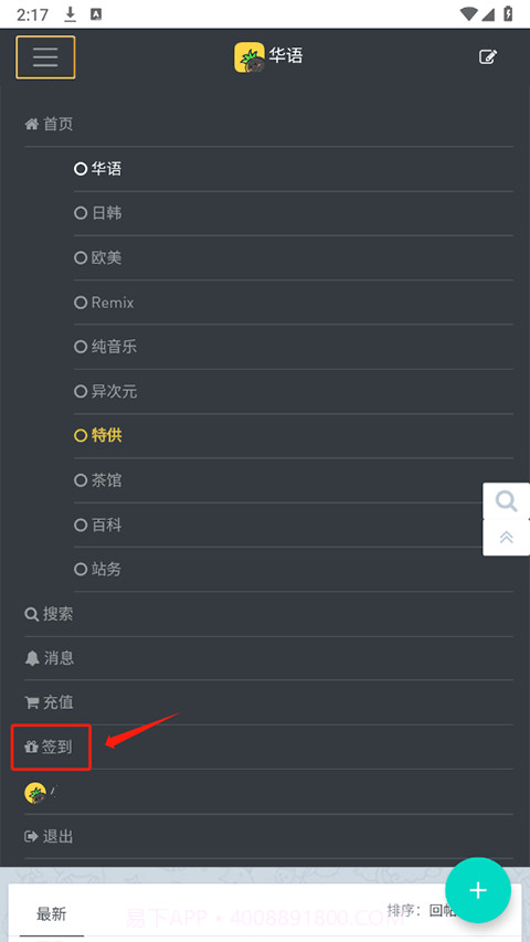 音乐磁场hifini截图1 音乐磁场hifini截图1