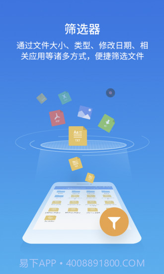 ES文件浏览器截图3 ES文件浏览器截图3