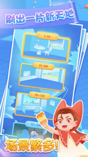 奇妙一刷到底截图2