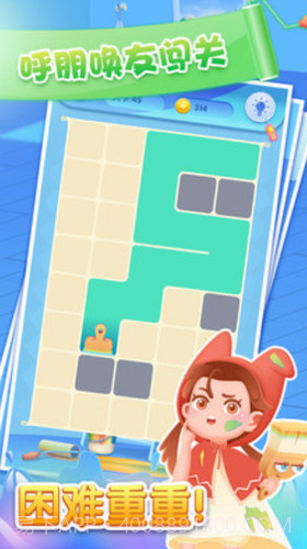 奇妙一刷到底截图1