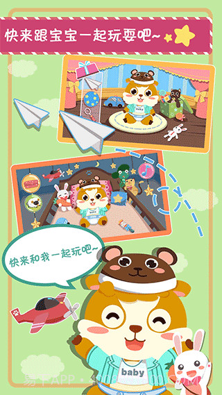 儿童照顾小宝宝截图2 儿童照顾小宝宝截图2