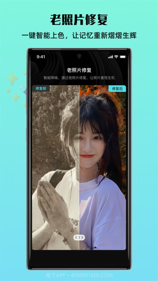 照片全能王截图2 照片全能王截图2