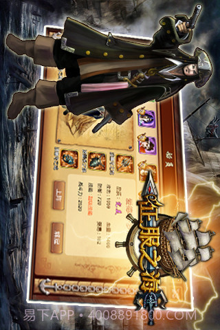 征服之海截图3 征服之海截图3