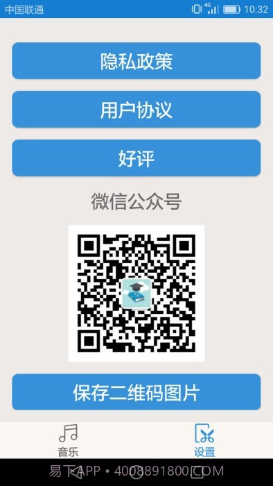 音乐音频剪辑大师截图2 音乐音频剪辑大师截图2