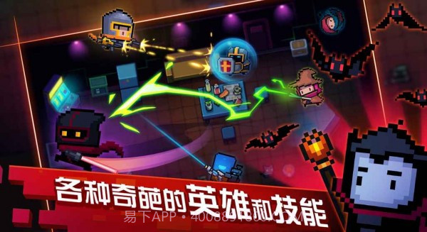 元气骑士 2.5.0版截图4