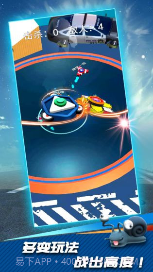 陀螺爆甲游戏截图2