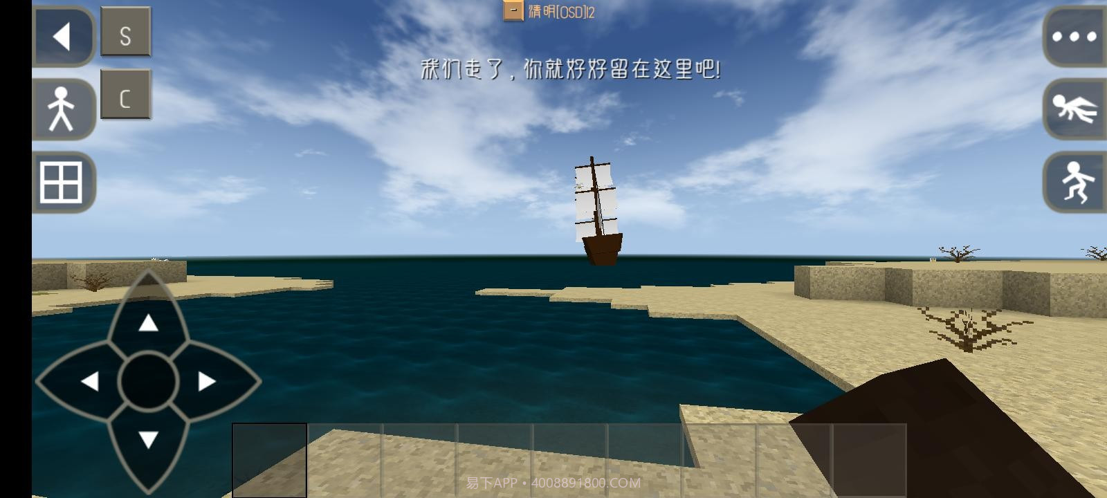 生存战争2.2扩展版截图1 生存战争2.2扩展版截图1