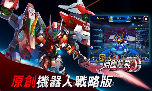 原创机器人截图3