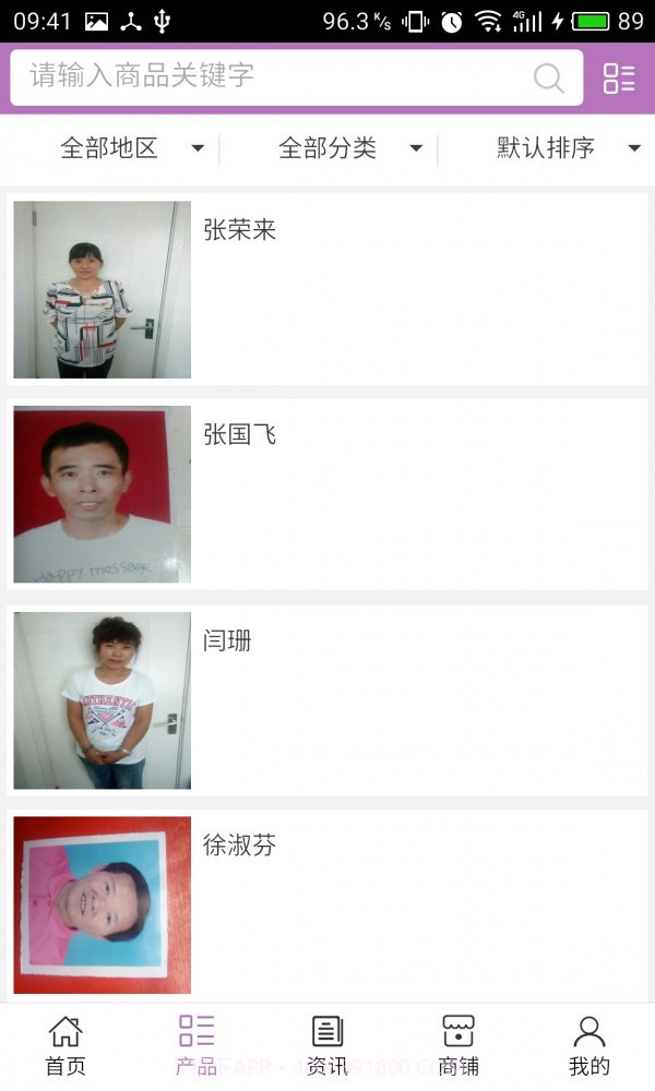 北京保洁网手机版截图2 北京保洁网手机版截图2