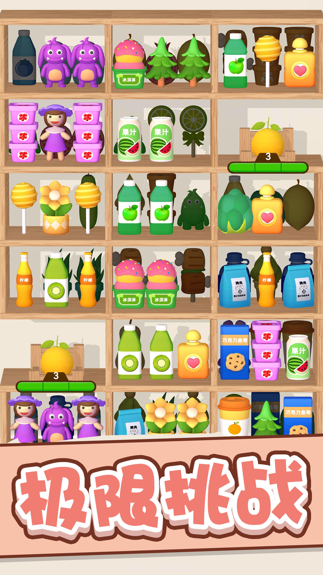 全明星消消截图3 全明星消消截图3