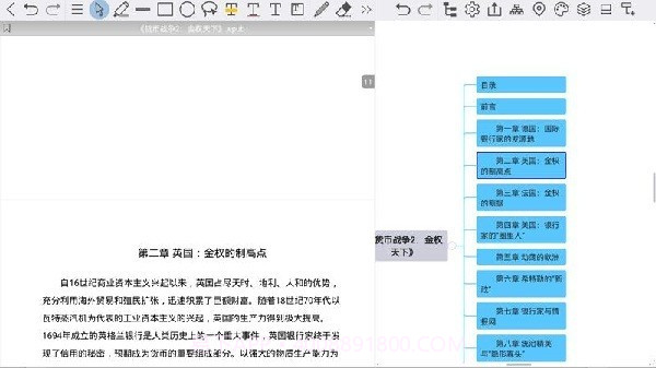 BookxNote截图1 BookxNote截图1