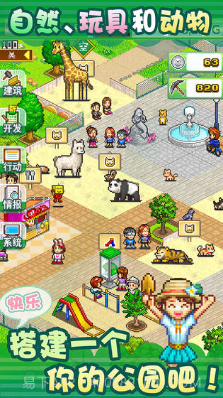发现动物公园无限资源版截图3 发现动物公园无限资源版截图3