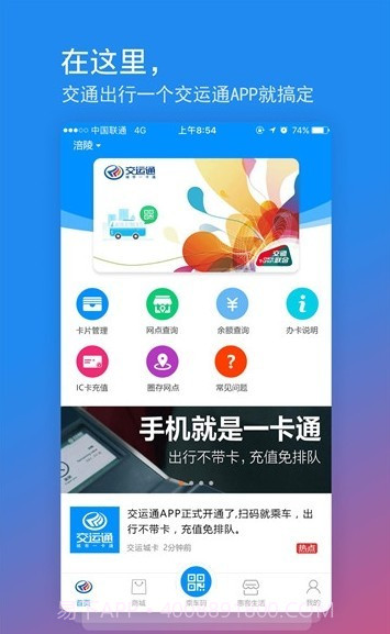 重庆一卡通截图3 重庆一卡通截图3