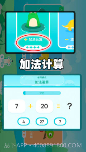 洋聪算数截图2 洋聪算数截图2