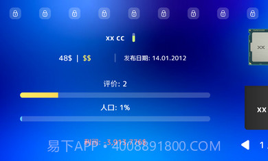 电脑大亨2截图3