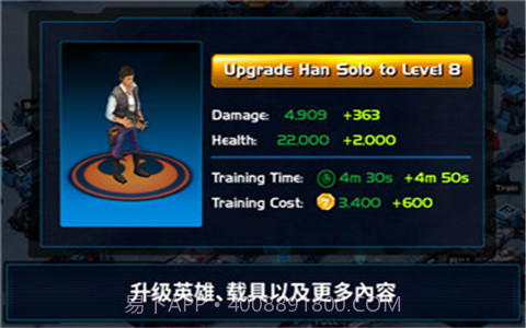 星球大戰指揮官截图4 星球大戰指揮官截图4