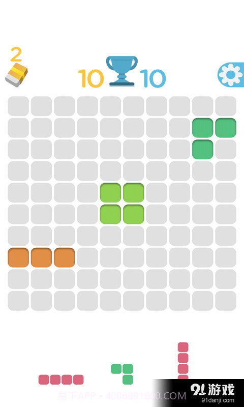 1010方块截图1 1010方块截图1