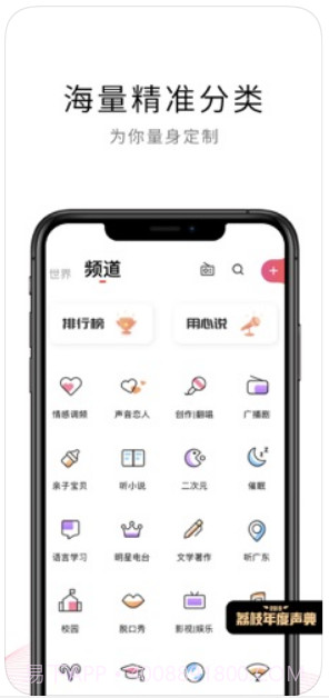 荔枝(原荔枝FM)截图3 荔枝(原荔枝FM)截图3