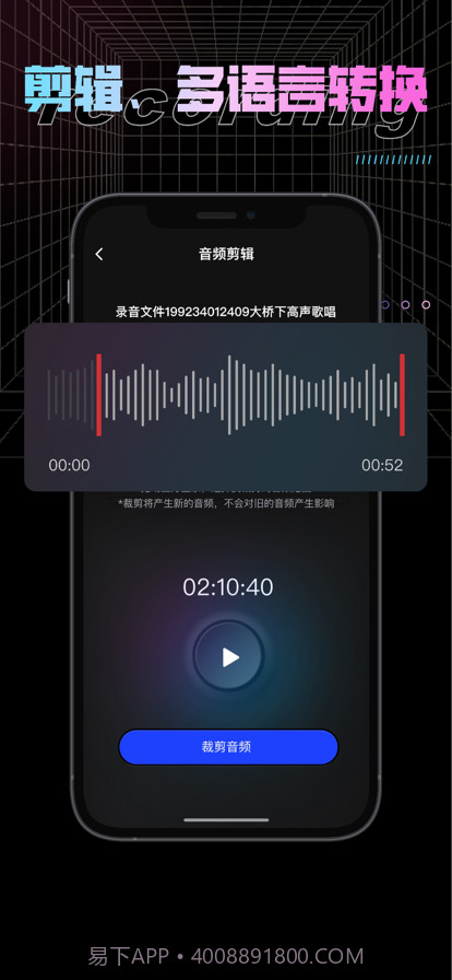 纤云录音转文字截图3