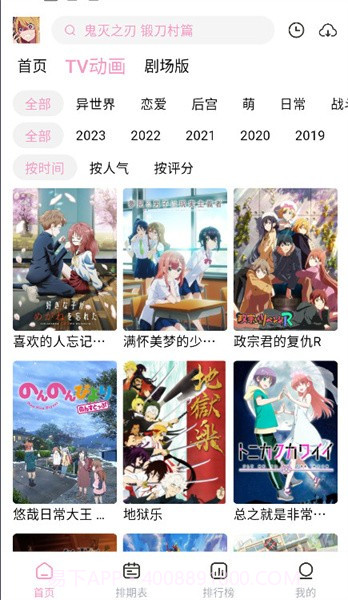 宫下动漫最新版截图3