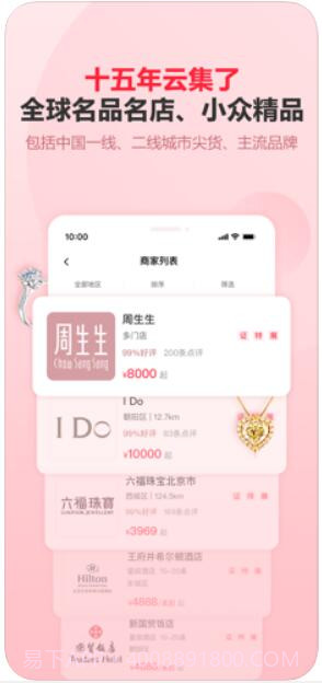 中国婚博会截图2