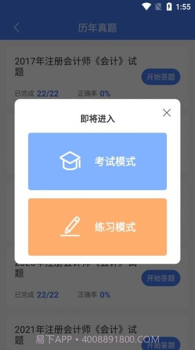 浩鑫题库学习截图1 浩鑫题库学习截图1