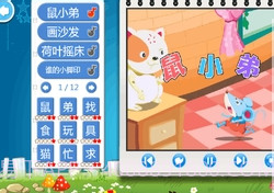 动物儿歌识字手机版截图3 动物儿歌识字手机版截图3
