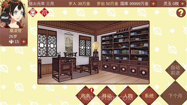 女帝的日常无限金币版截图1 女帝的日常无限金币版截图1
