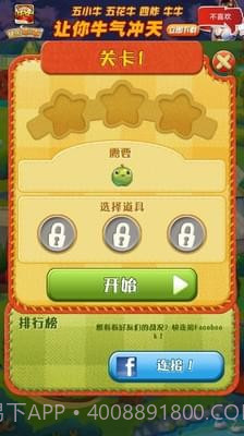 农场英雄传说正版截图4 农场英雄传说正版截图4